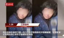 徐州丰县最新爆料新闻,揭秘丰县事件背后真相